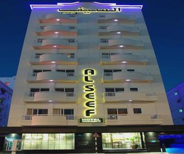 Al Seef Hotel Apartments