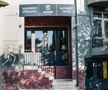 Alphabet Boutique Hotel