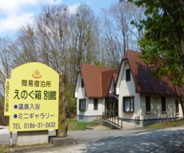 Minshuku Enogubako