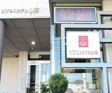 Business Hotel Sankai