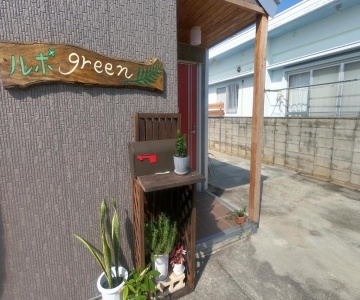 Reportage Green