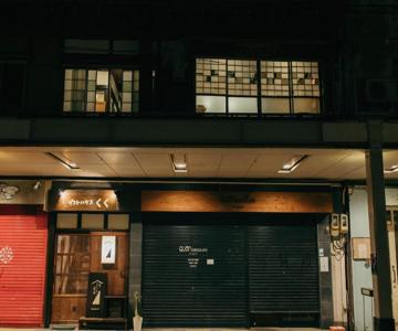 Guesthouse Nin-jin Hostel