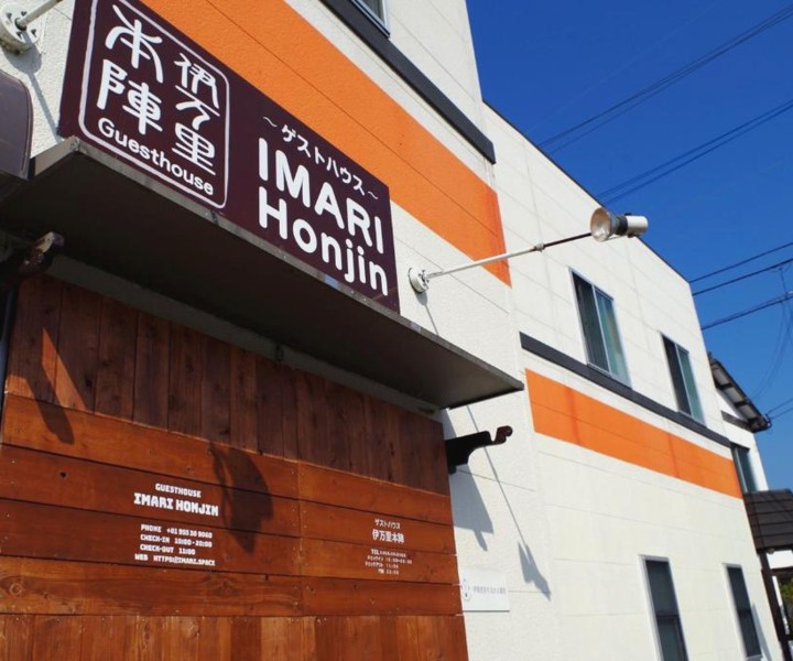 Guesthouse Imari Honjin