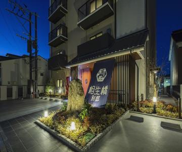 Hotel Imari Aioibashi Bettei