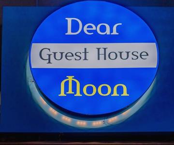 Guesthouse Dear Moon - Hostel