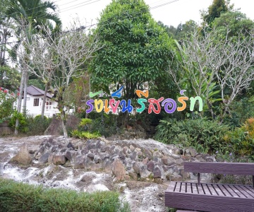 Rungyen Resort