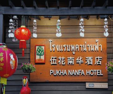 Pukha Nanfa Hotel