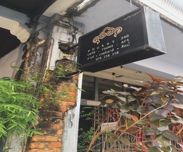 Phuket 346 Guesthouse
