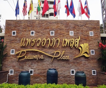 Prawapa Place