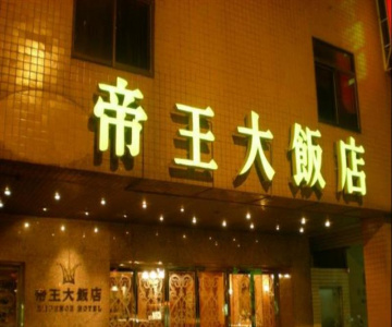 Emperor Hotel