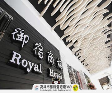 Royal Group Hotel Ho Yi Branch