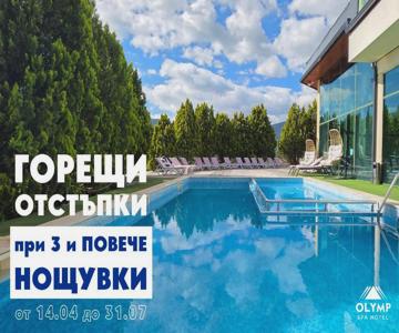 Park Hotel Olymp