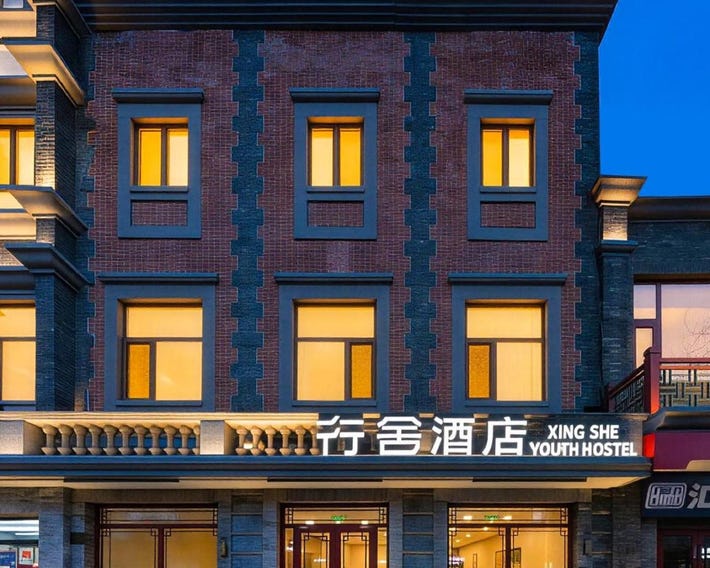 Beijing Xingshe Youth Hostel