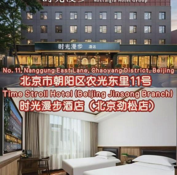Nost algia Hotel Beijing Jinsong