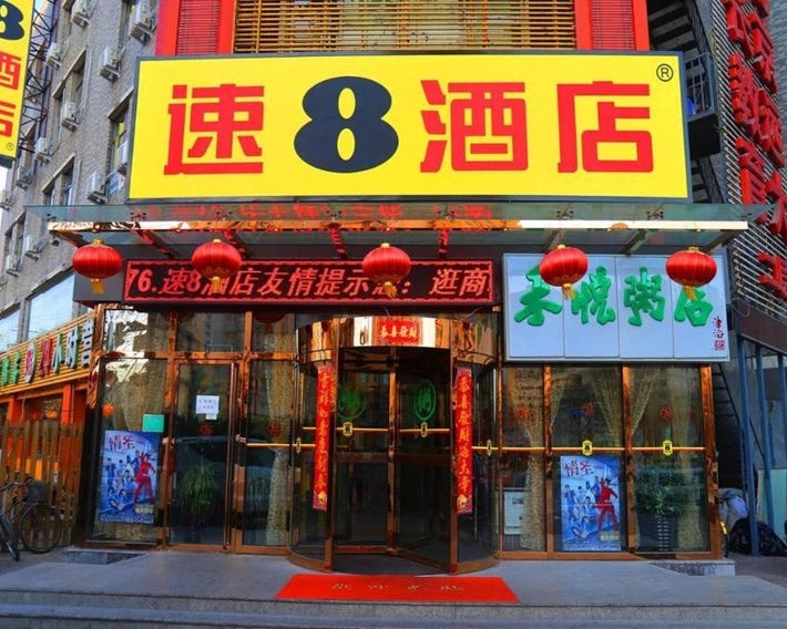 Super 8 Hotel Beijing Daxing Airport Caoqiao Metro Station East Branch