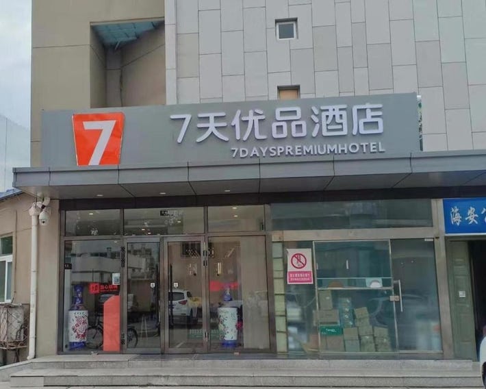 7Days Premium Shangdi Tiyu University Branch