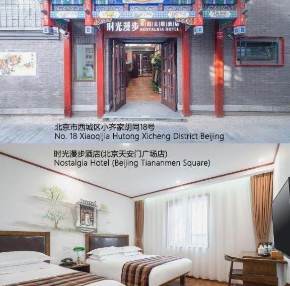 Nostalgia Hotel（Beijing Tiananmen Square）