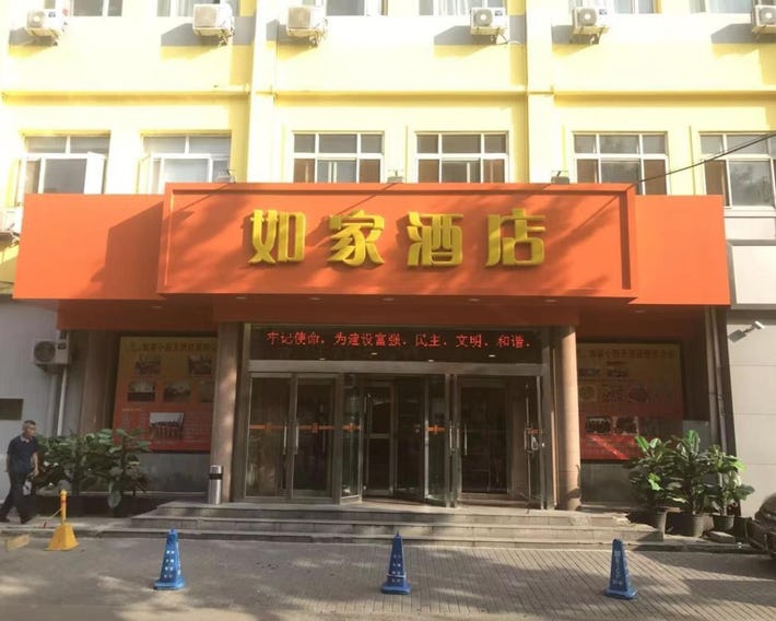 Home Inn XiaoXiTian