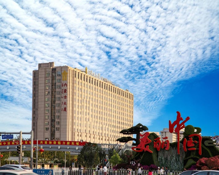 Inner Mongolia Grand Hotel Beijing