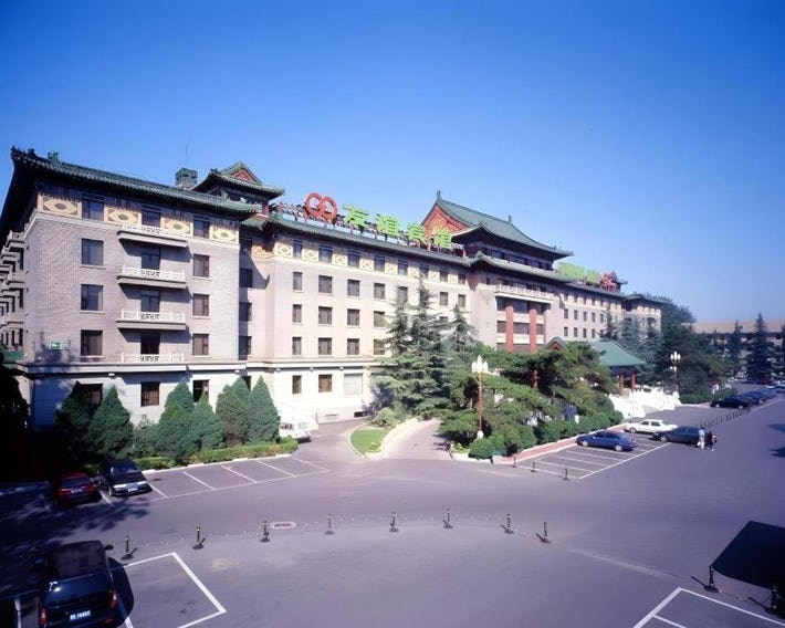 Beijing Friendship Hotel Jing Bin Building
