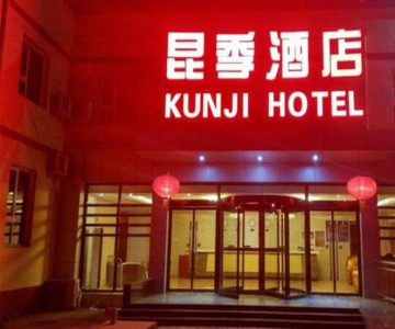 Kun Ji Hotel