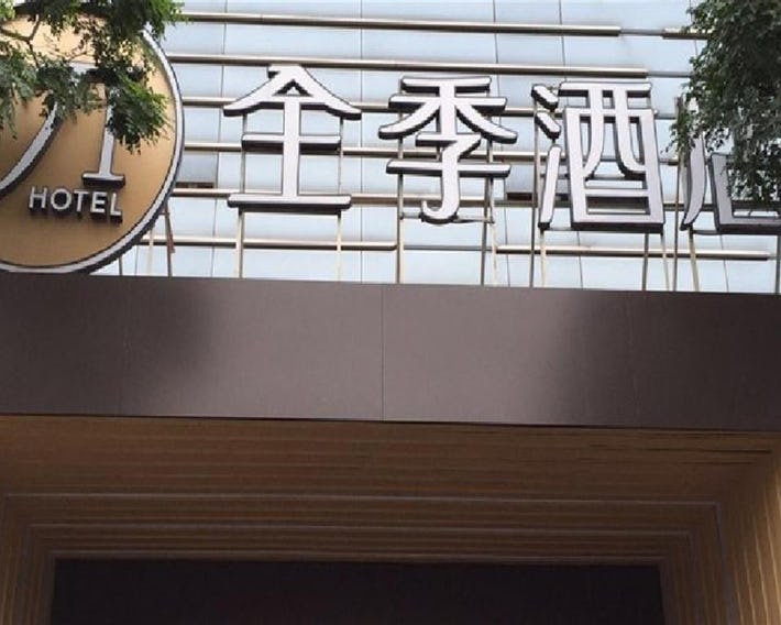 JI Hotel Chaoyangmen Beijing