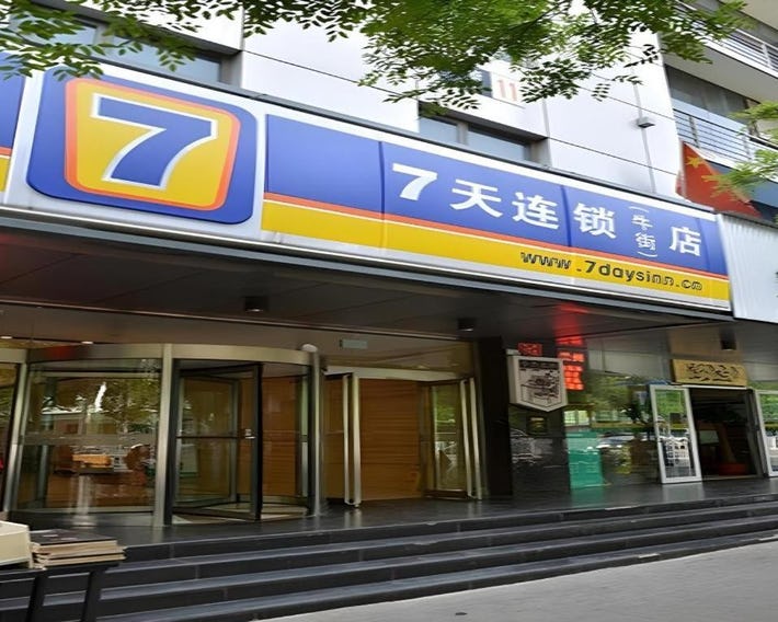 7 Days Inn Beijing Inner Guanganmen Subway Station Niujie Branch