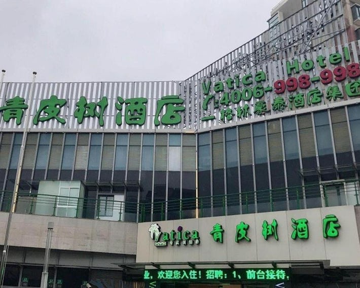 Vatica Shanghai Pudong New District Dishui Lake Hotel