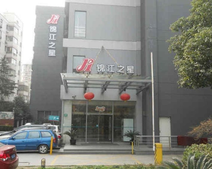 Magnotel Hotel Shanghai Xujiahui Wanping Rd.(S)