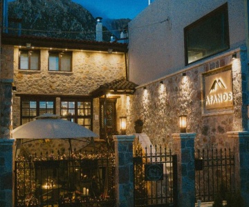 Afanos Guesthouse