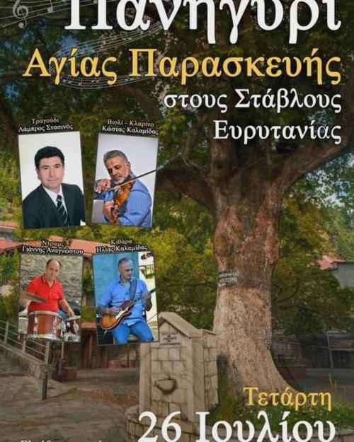 Mikro Katafygio