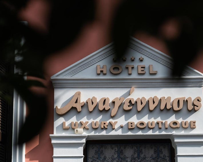 Boutique Hotel Anagennisis