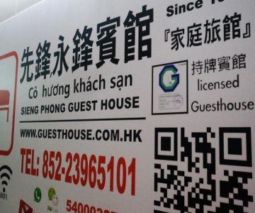 Sieng Phong Guest House