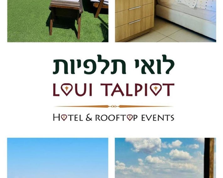 Hotel Loui Talpiot