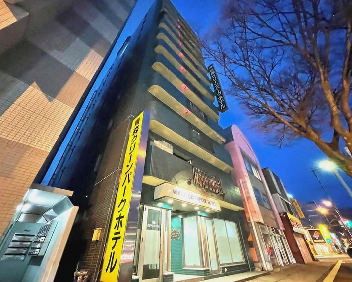 Aomori Green Park Hotel
