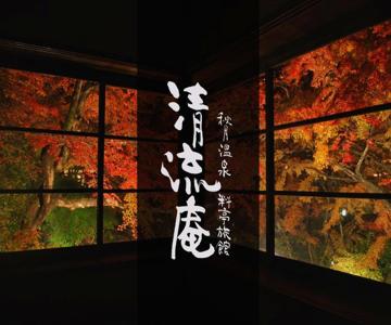 Seiryuan