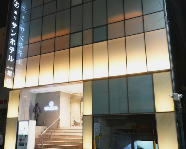 Asahikawa Sun Hotel