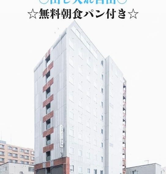 Tabist Annex Hotel Tetora Hakodate