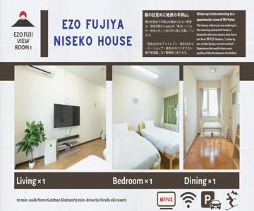 Ezo Fujiya Niseko House
