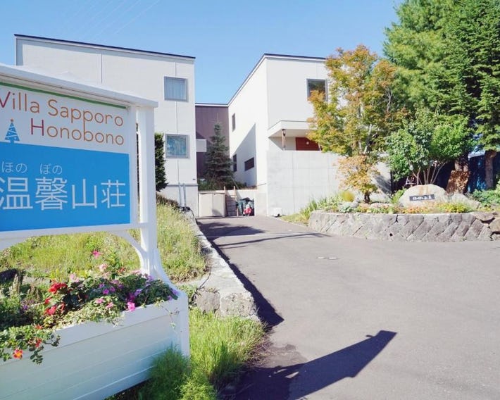 Villa Sapporo Honobono