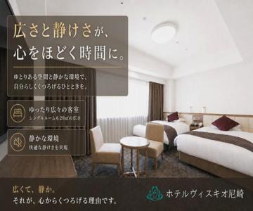 HOTEL VISCHIO AMAGASAKI by GRANVIA
