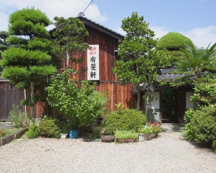 Yuuhiken