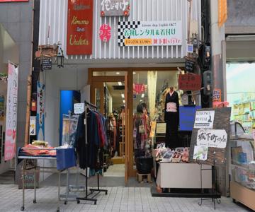 Kimono Inn Utakata