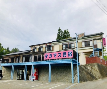 Takamasu Minshuku