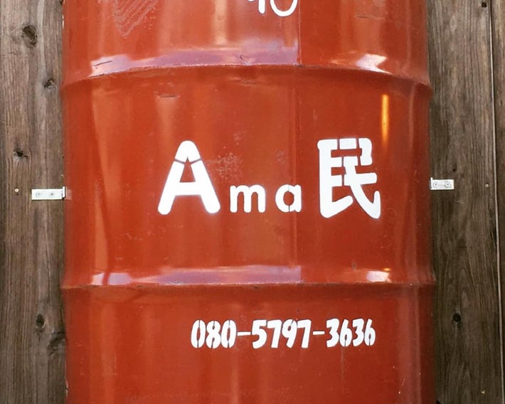 Guest house AmaMin