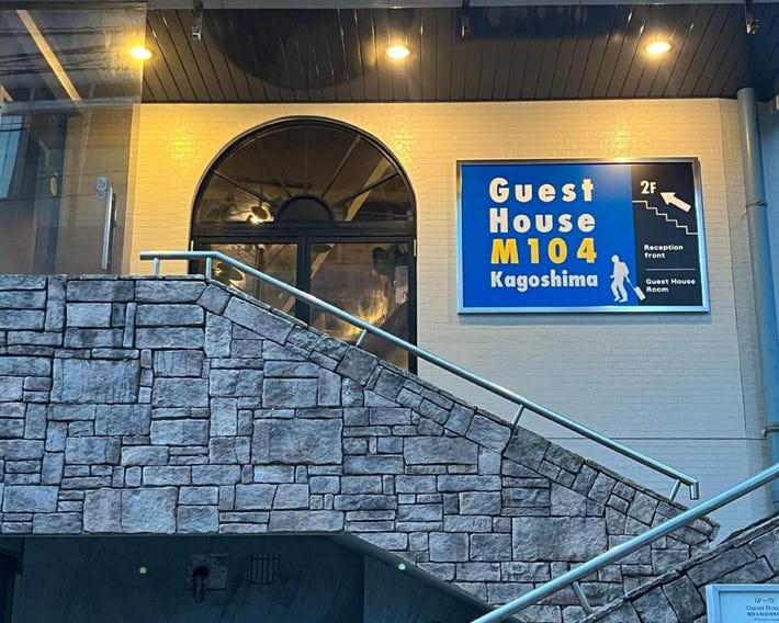 Guest House M104 Kagoshima