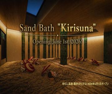 Kirishima Kokusai Hotel