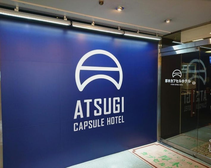 Atsugi Capsule Hotel