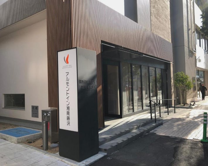 Almont Inn Shonan Fujisawa