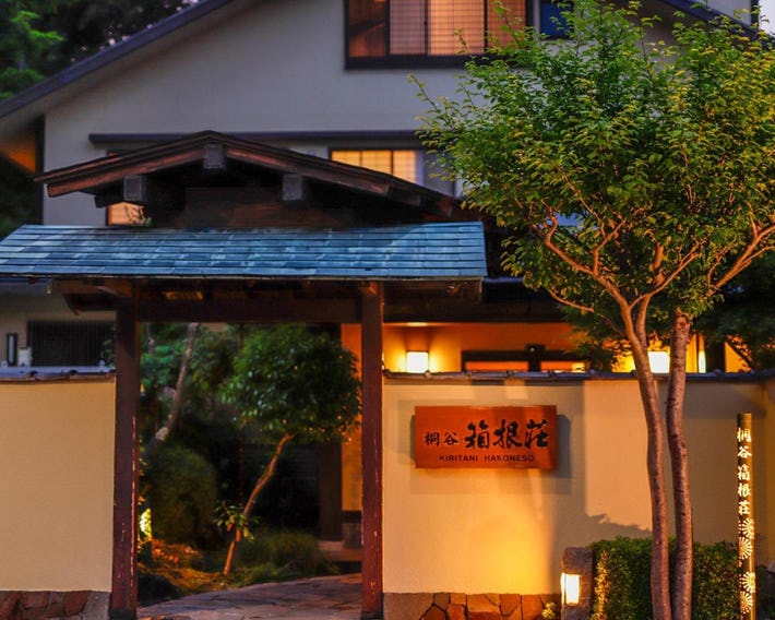 Ryokan Kiritani Hakoneso